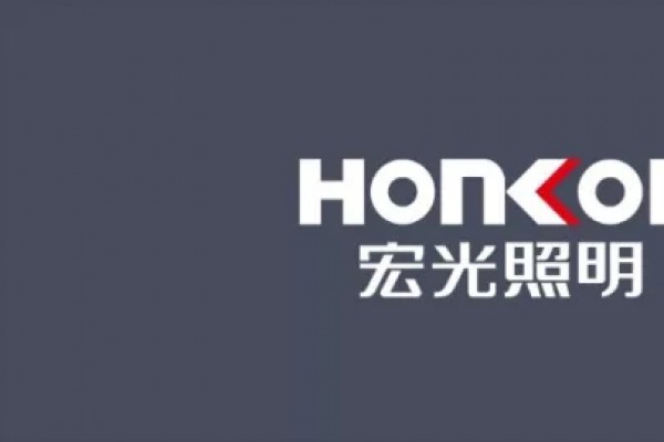 HONKON凯发k8一触即发照明《全国优秀导购培训暨秋季新品发布会》圆满成功！