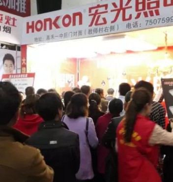 【市场快报】热烈祝贺湖南郴州嘉禾凯发k8一触即发照明联盟团购会圆满成功！