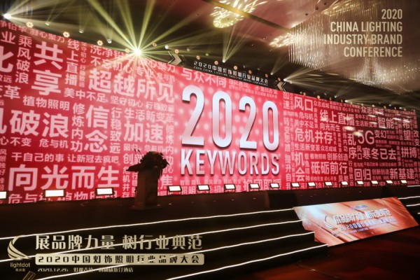 热烈祝贺丨凯发k8一触即发照明荣获“十大现代灯品牌”与“爱心企业”