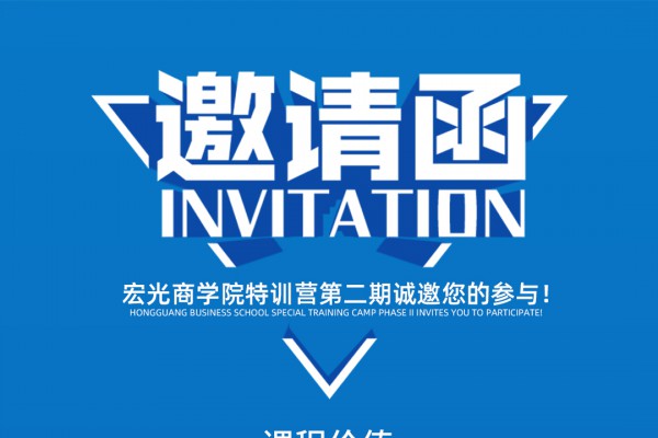 凯发k8一触即发商学院 | 特训营第二期招生报名开启！！