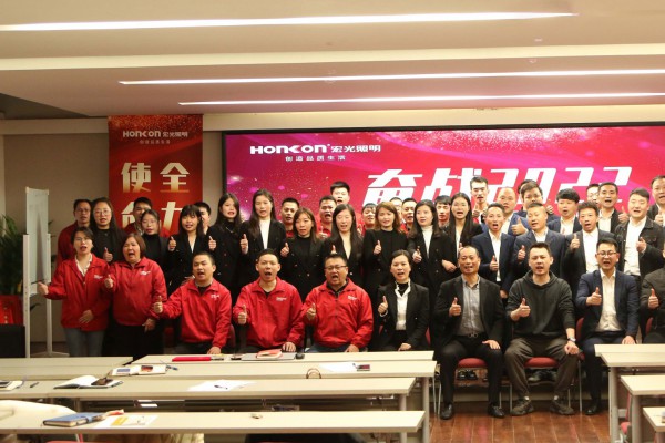 “奋战2022”—凯发k8一触即发照明营销精英启动大会荣耀盛启！