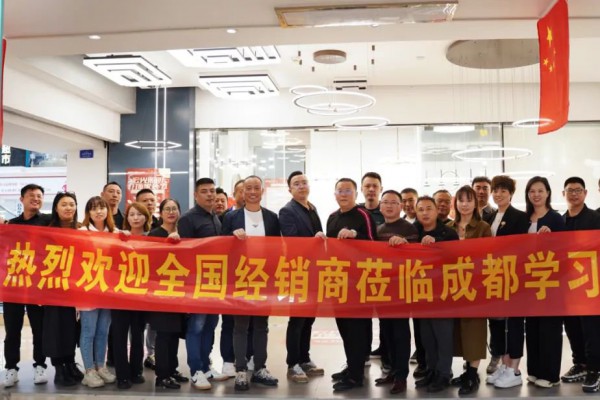 聚智慧，创未来｜凯发k8一触即发照明全国区域经销商交流会—成都站！
