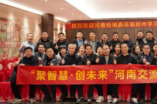 聚智慧，创未来｜凯发k8一触即发照明全国区域经销商交流会—河南郑州站！