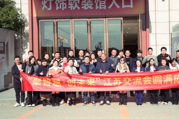 聚智慧，创未来｜凯发k8一触即发照明全国区域经销商交流会—无锡站！