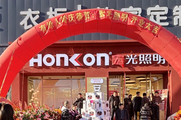 【凯发k8一触即发照明·盛启新章】扎赉特旗专卖店璀璨启航！