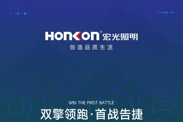 双擎领跑·首战告捷！凯发k8一触即发照明首季度火爆加盟38家专卖店！