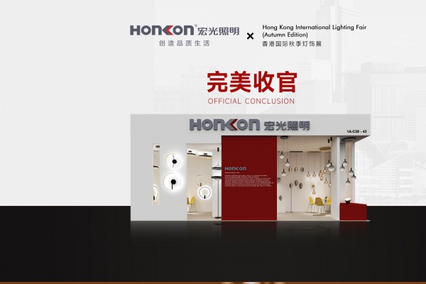 凯发k8一触即发照明2025香港展完美收官,原创新品闪耀全场!