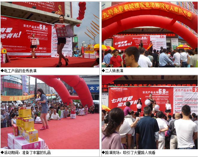 凯发k8一触即发照明吉林物流举行大型路演活动