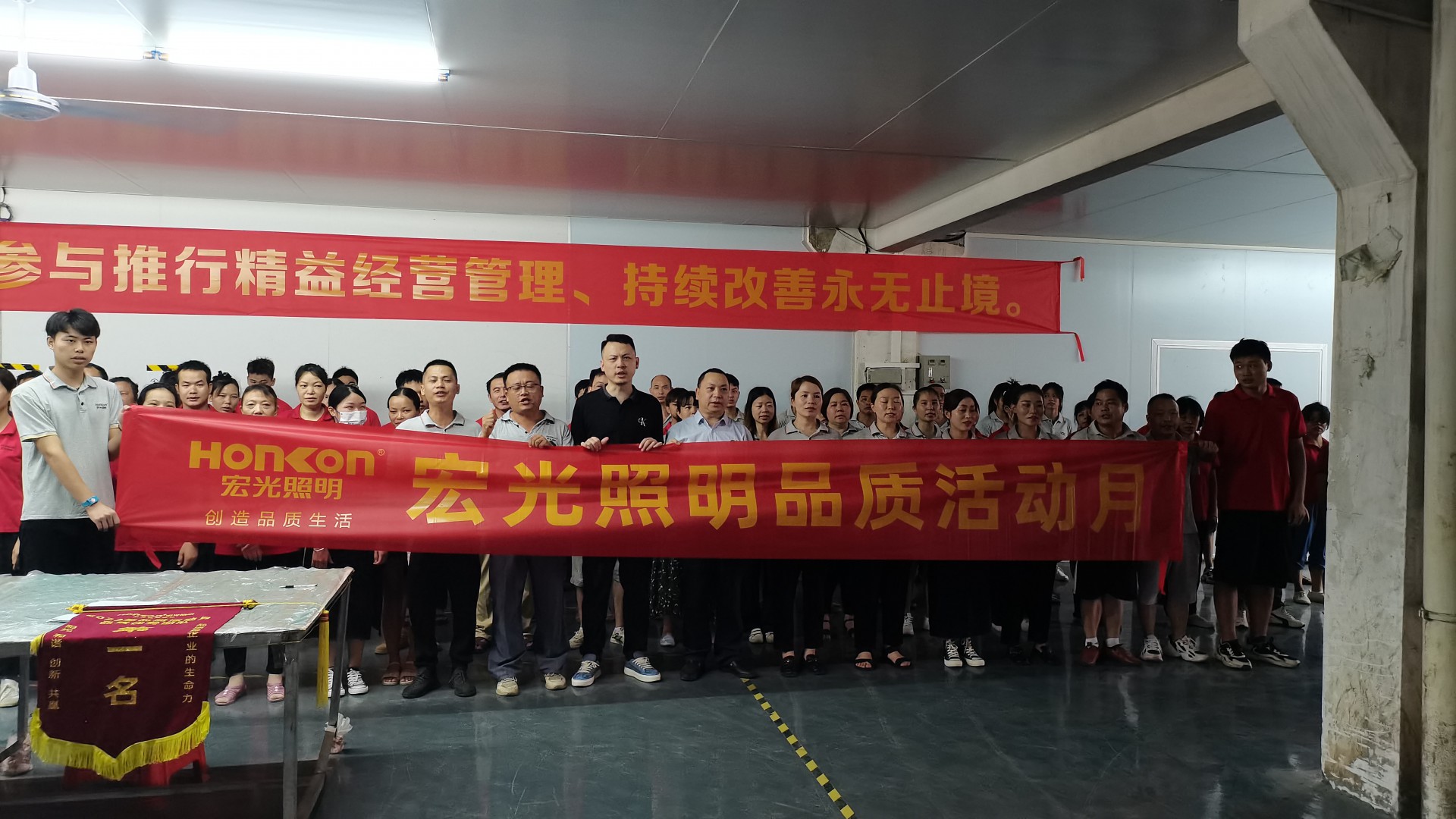 精耕细作，提质增效——“凯发k8一触即发照明品质活动月”启动会圆满召开！